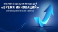 Проект по созданию автоматизированной системы управления энергоэффективностью Росатома удостоен премии "Время инноваций"  